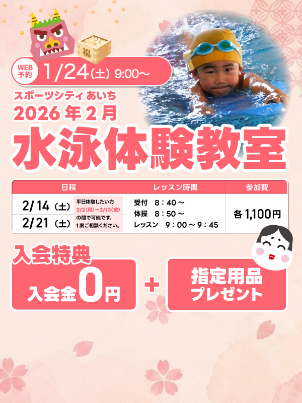 スポーツシティあいち | K&E SPORTS COMMUNICATION